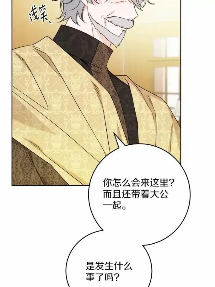 漫画《男主要我对他的黑历史负责》70.登山第56张图