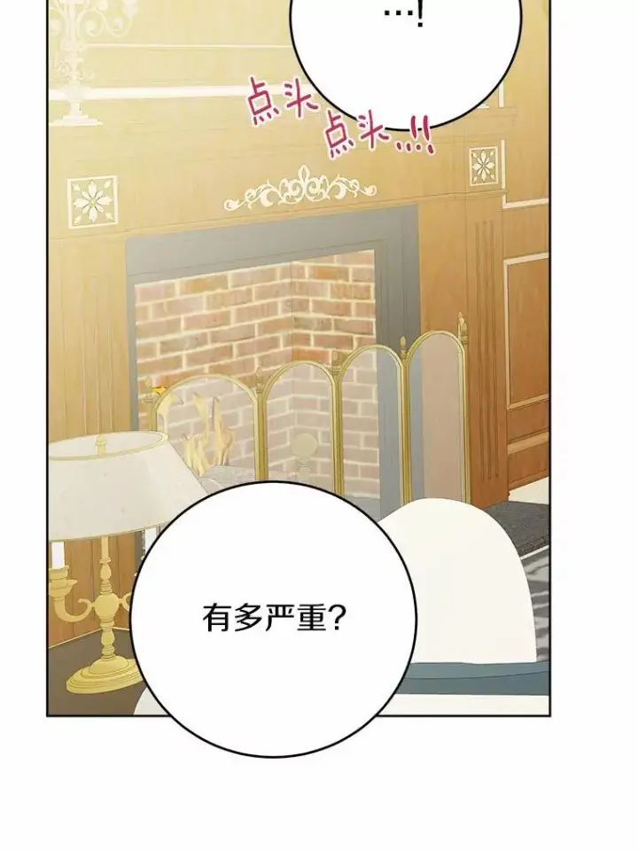 漫画《男主要我对他的黑历史负责》70.登山第58张图