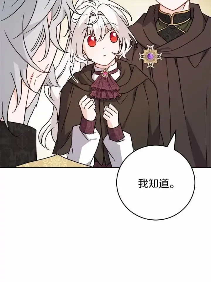 漫画《男主要我对他的黑历史负责》70.登山第62张图