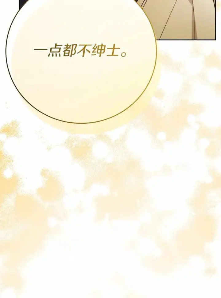 漫画《男主要我对他的黑历史负责》70.登山第95张图