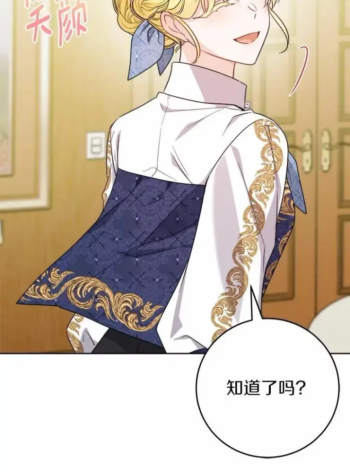 漫画《男主要我对他的黑历史负责》70.登山第98张图