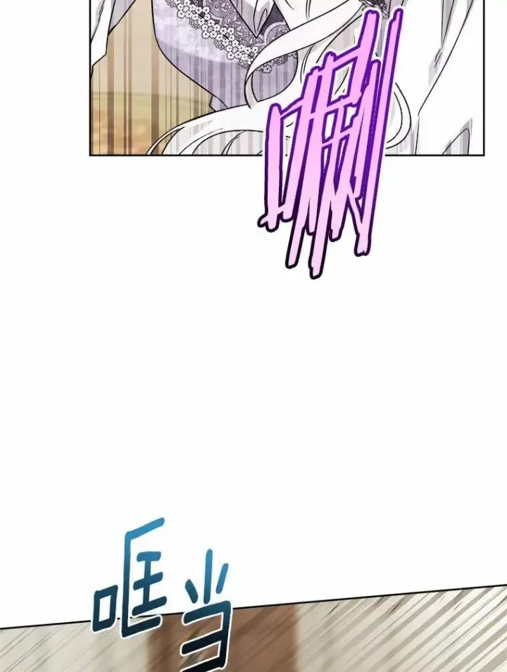漫画《男主要我对他的黑历史负责》71.骗局第44张图