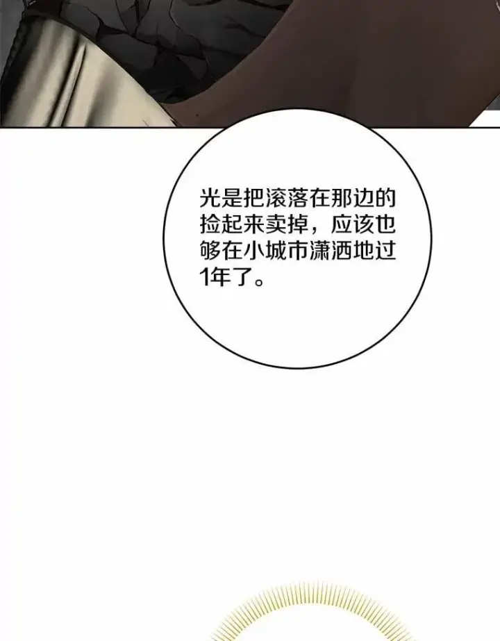 漫画《男主要我对他的黑历史负责》73.久违的客人第21张图