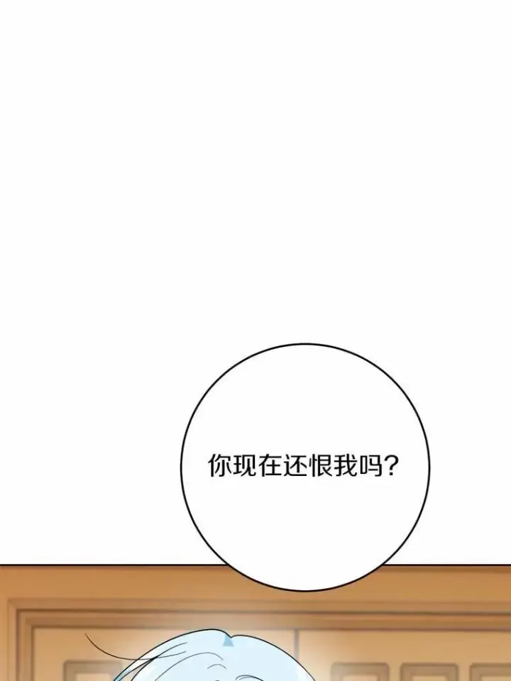 漫画《男主要我对他的黑历史负责》73.久违的客人第41张图