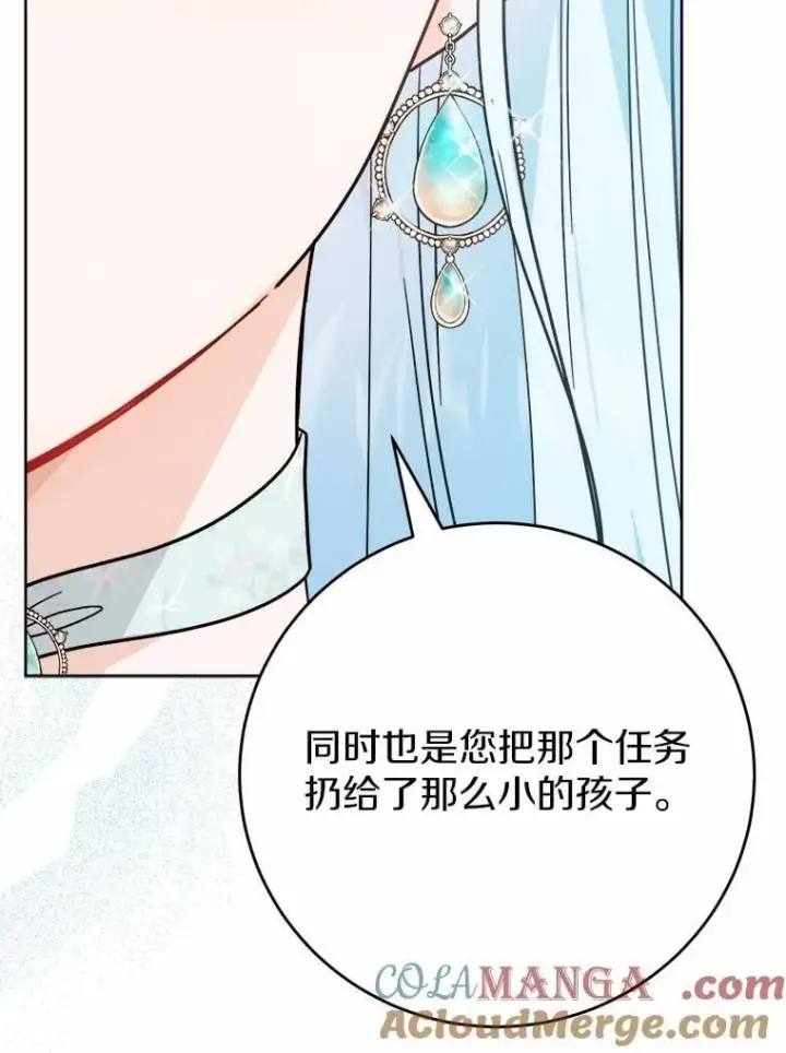 漫画《男主要我对他的黑历史负责》73.久违的客人第46张图