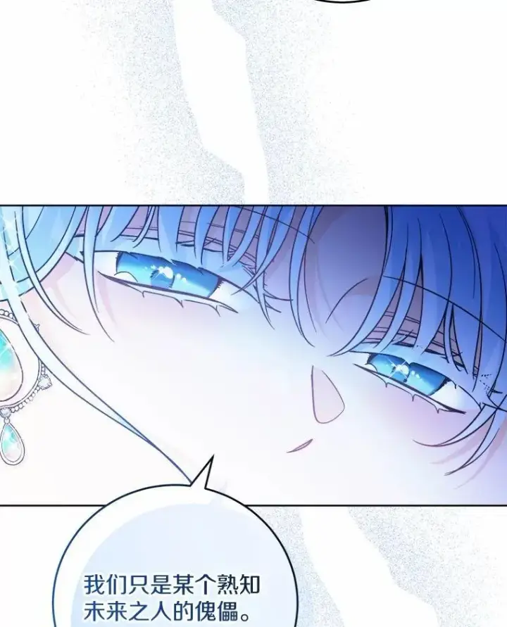 漫画《男主要我对他的黑历史负责》73.久违的客人第84张图