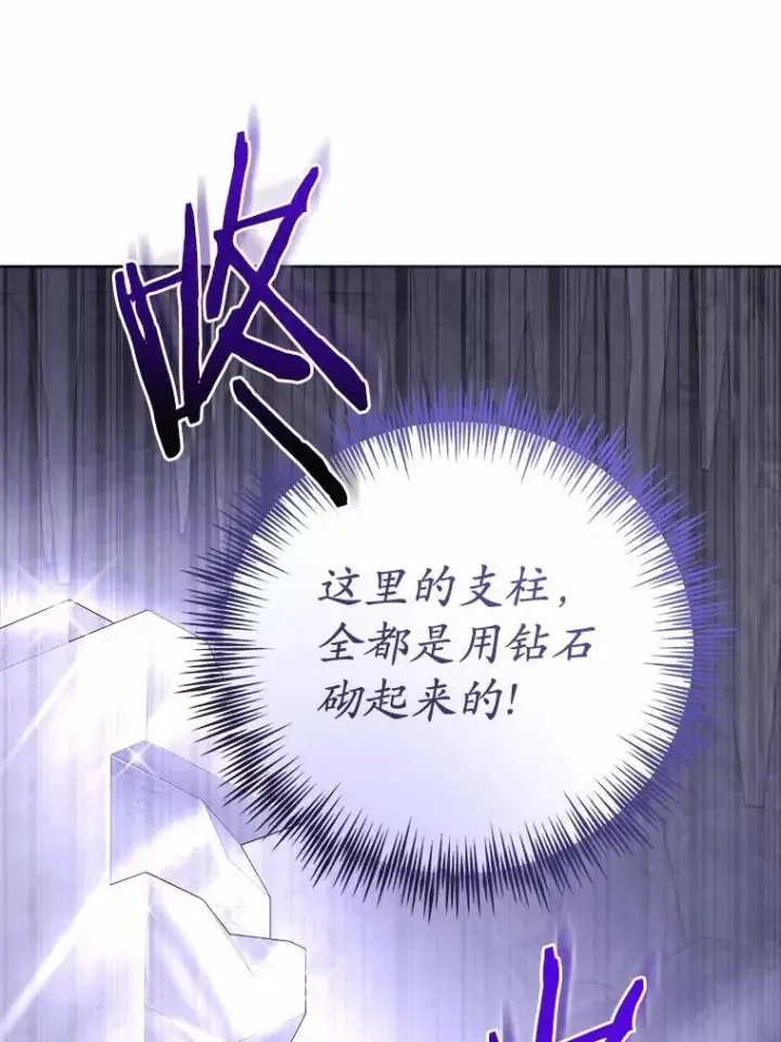 漫画《男主要我对他的黑历史负责》74.艾婕尔的身份第35张图