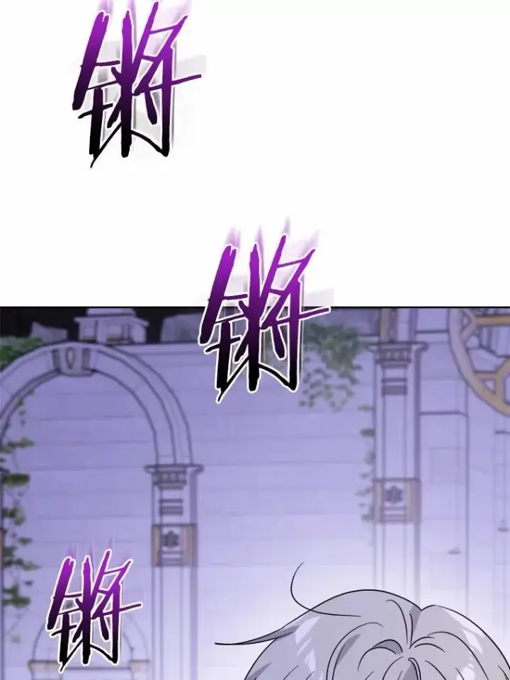 漫画《男主要我对他的黑历史负责》74.艾婕尔的身份第40张图