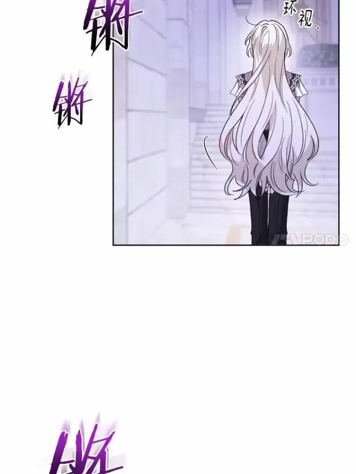 漫画《男主要我对他的黑历史负责》74.艾婕尔的身份第44张图