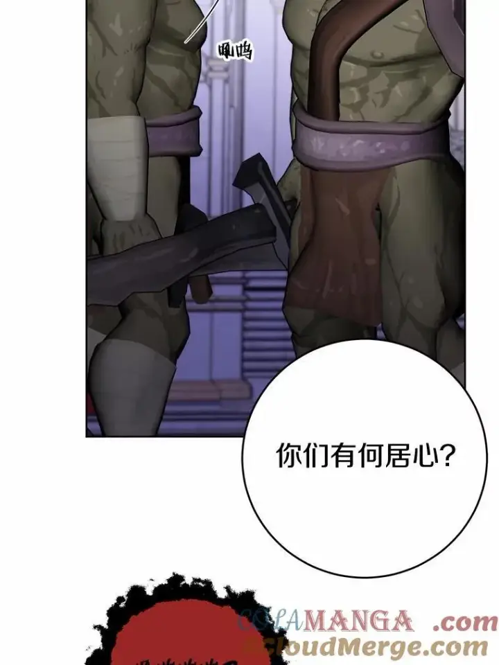 漫画《男主要我对他的黑历史负责》74.艾婕尔的身份第49张图