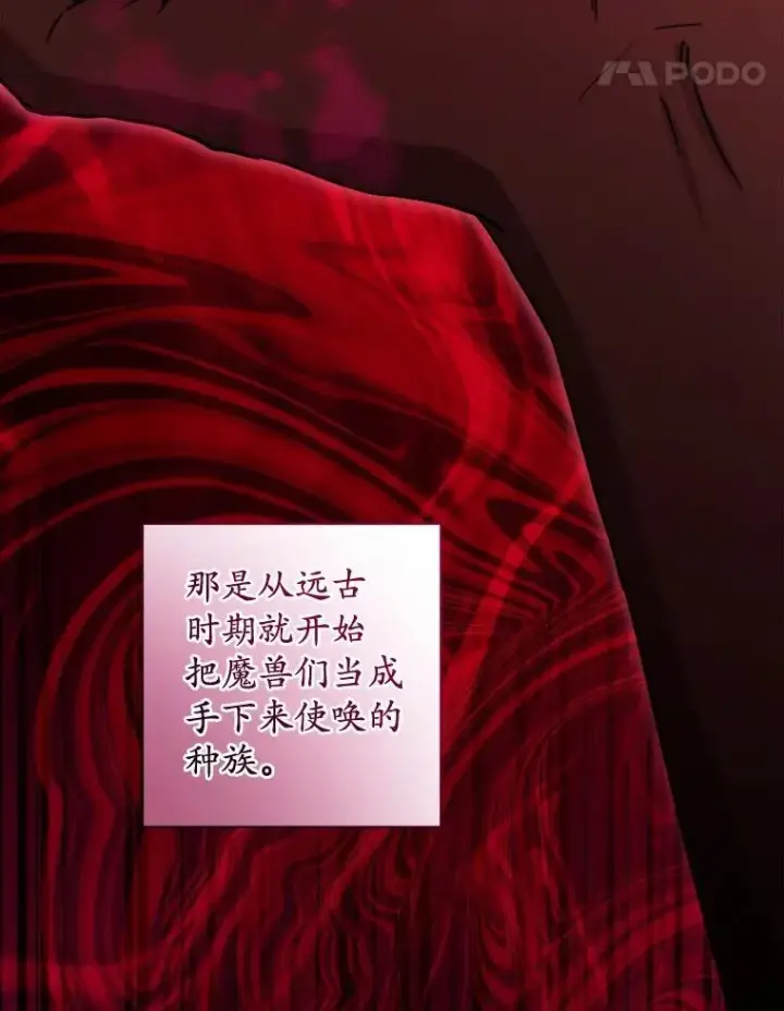 漫画《男主要我对他的黑历史负责》74.艾婕尔的身份第67张图