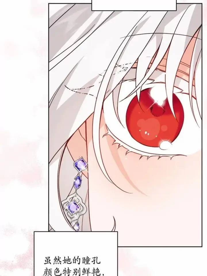 漫画《男主要我对他的黑历史负责》75.以家族之名第19张图