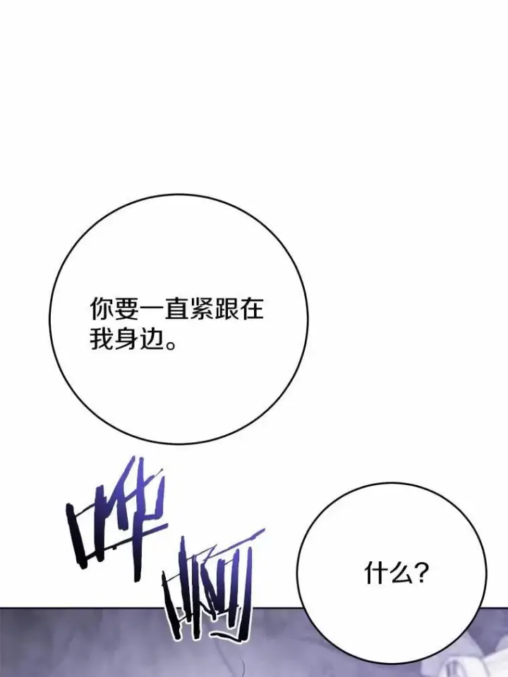漫画《男主要我对他的黑历史负责》75.以家族之名第23张图