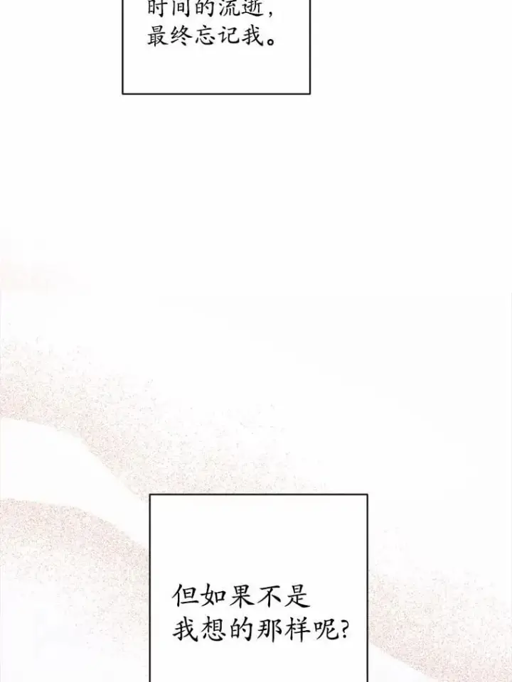 漫画《男主要我对他的黑历史负责》75.以家族之名第34张图