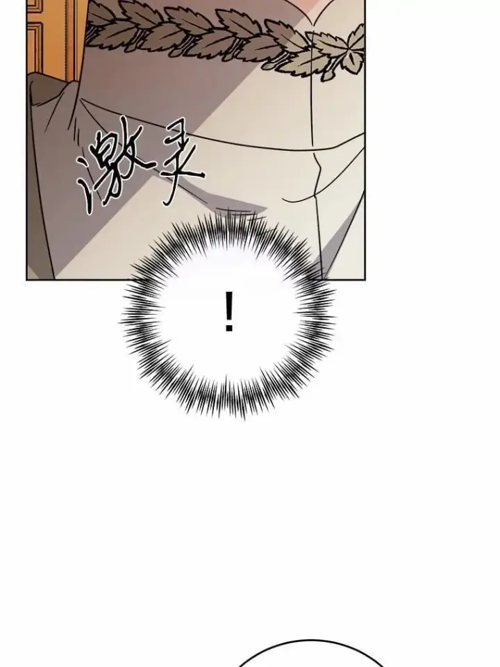 漫画《男主要我对他的黑历史负责》75.以家族之名第58张图