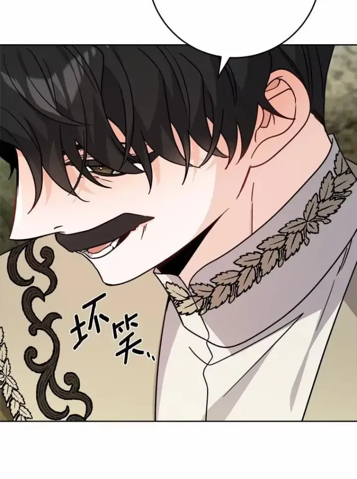 漫画《男主要我对他的黑历史负责》76.与魔族勾结第15张图