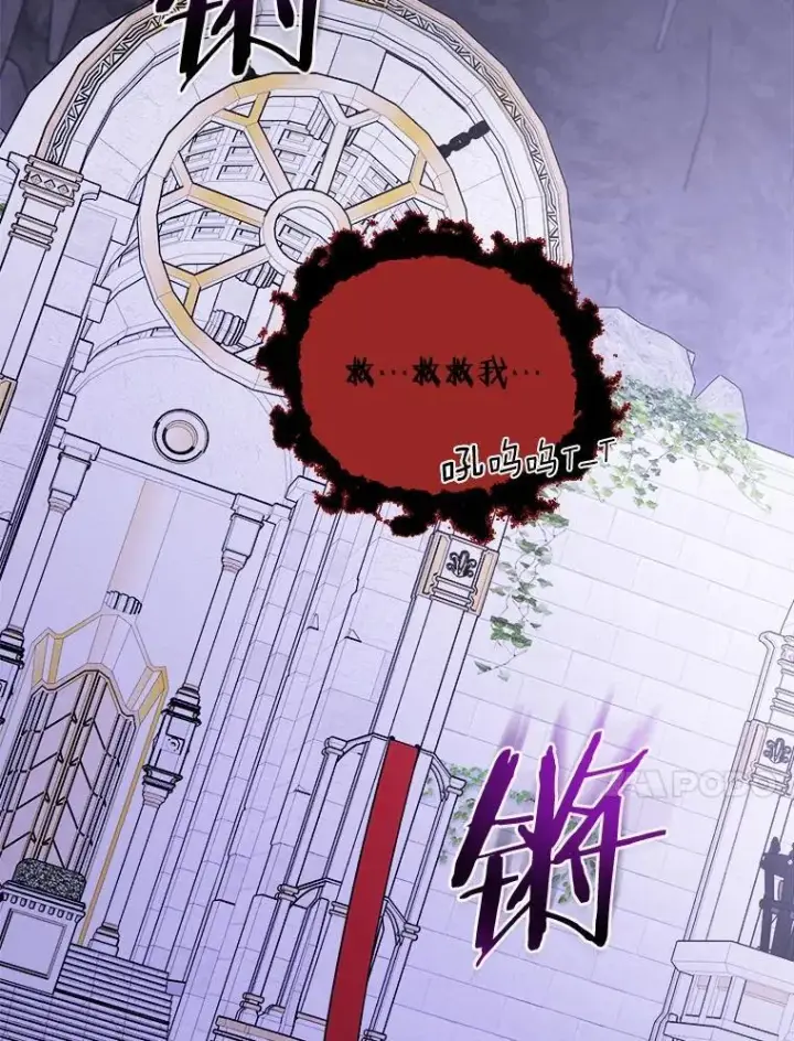 漫画《男主要我对他的黑历史负责》77.我的方式第10张图