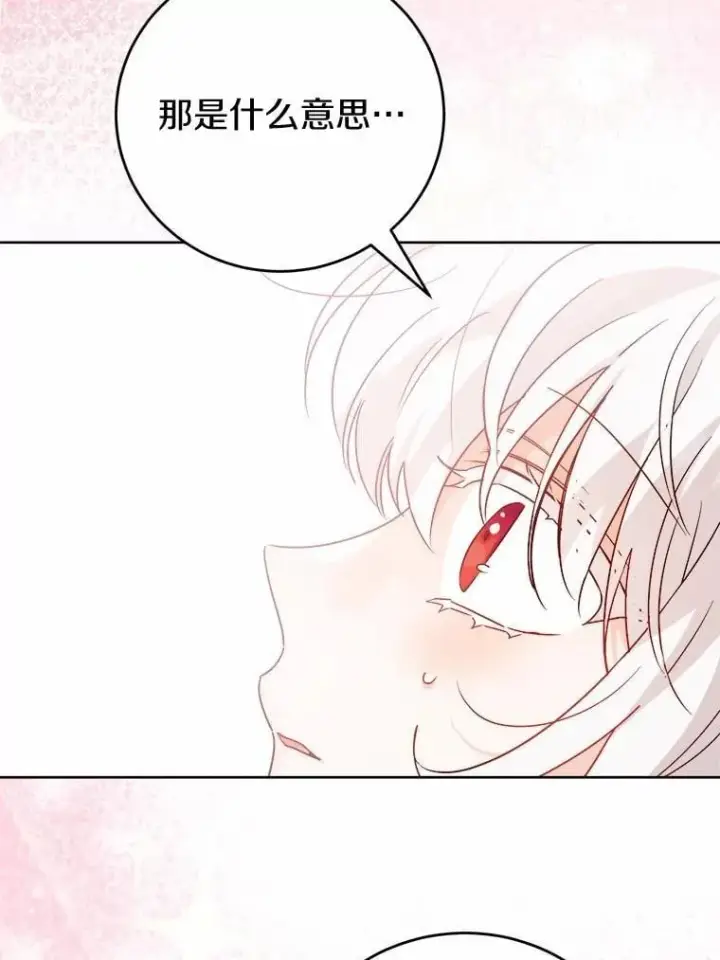 漫画《男主要我对他的黑历史负责》77.我的方式第26张图