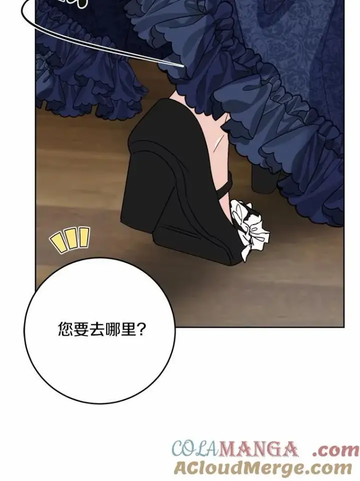 漫画《男主要我对他的黑历史负责》78.推进计划第19张图