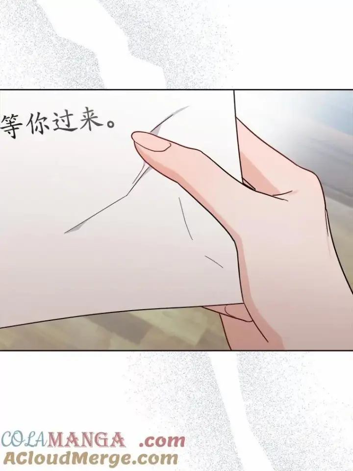 漫画《男主要我对他的黑历史负责》78.推进计划第25张图