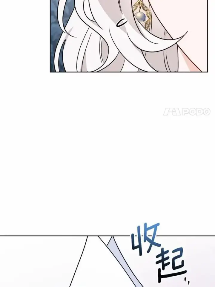 漫画《男主要我对他的黑历史负责》78.推进计划第27张图