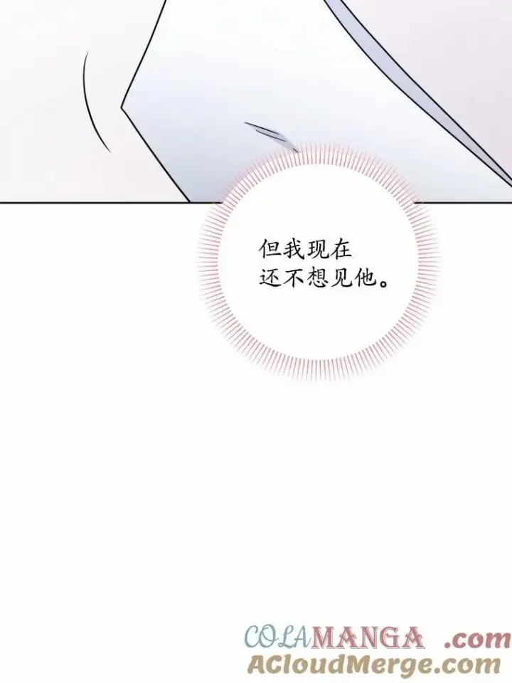 漫画《男主要我对他的黑历史负责》78.推进计划第28张图