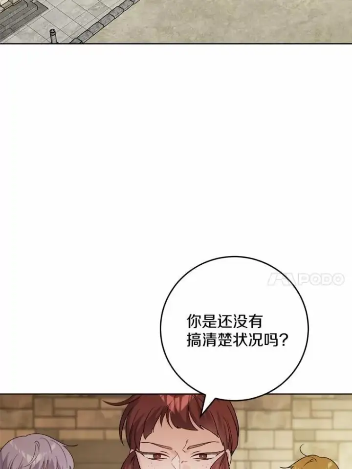 漫画《男主要我对他的黑历史负责》78.推进计划第30张图