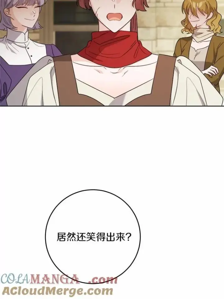 漫画《男主要我对他的黑历史负责》78.推进计划第31张图