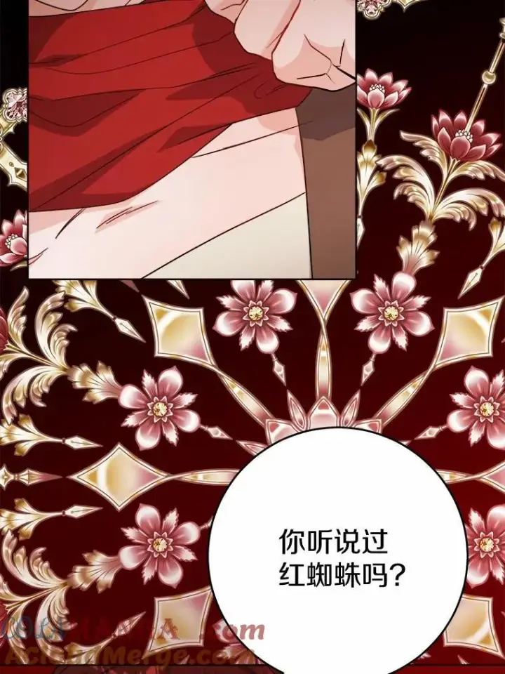 漫画《男主要我对他的黑历史负责》78.推进计划第34张图
