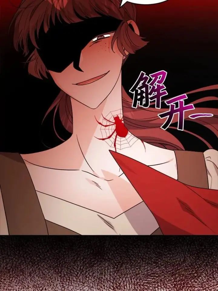 漫画《男主要我对他的黑历史负责》78.推进计划第35张图
