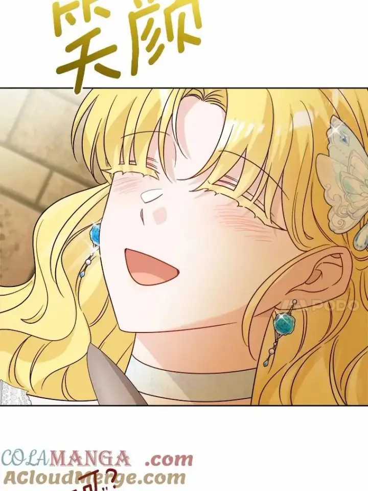漫画《男主要我对他的黑历史负责》78.推进计划第46张图