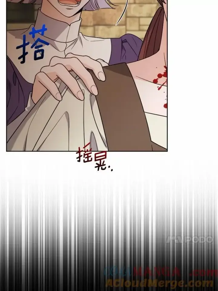 漫画《男主要我对他的黑历史负责》78.推进计划第49张图