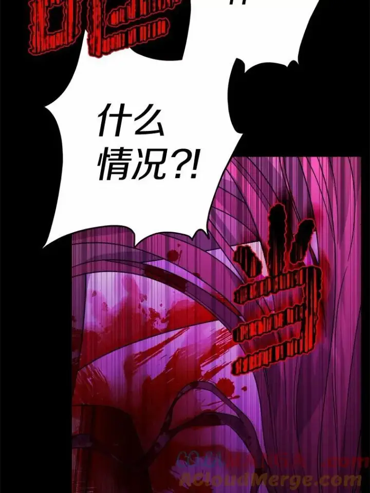 漫画《男主要我对他的黑历史负责》78.推进计划第52张图