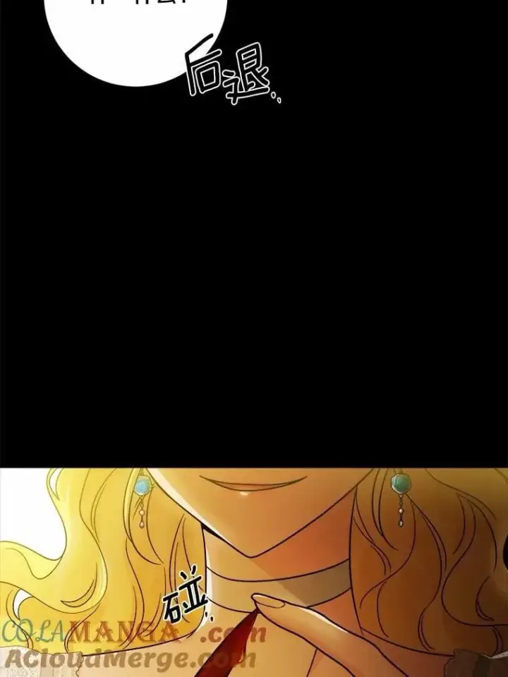 漫画《男主要我对他的黑历史负责》78.推进计划第55张图