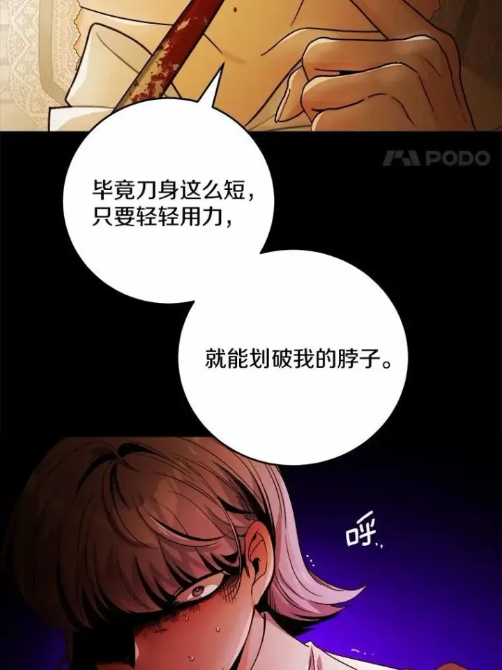漫画《男主要我对他的黑历史负责》78.推进计划第56张图