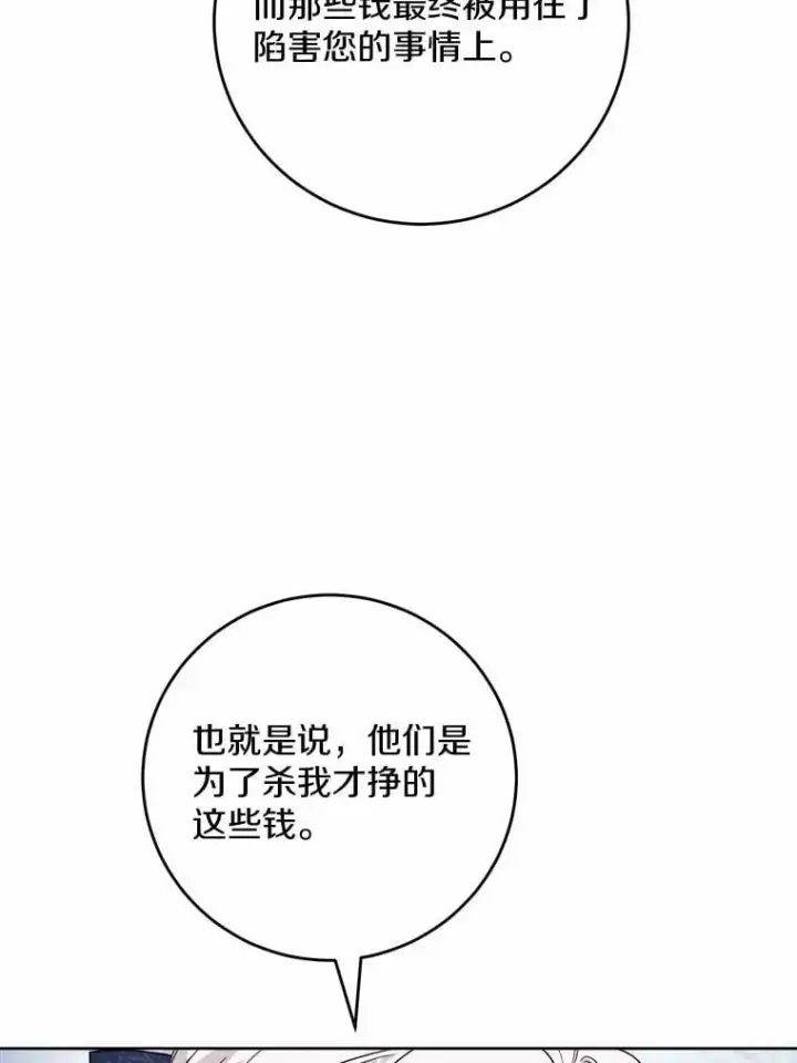 漫画《男主要我对他的黑历史负责》78.推进计划第6张图