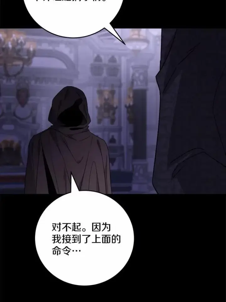 漫画《男主要我对他的黑历史负责》78.推进计划第60张图