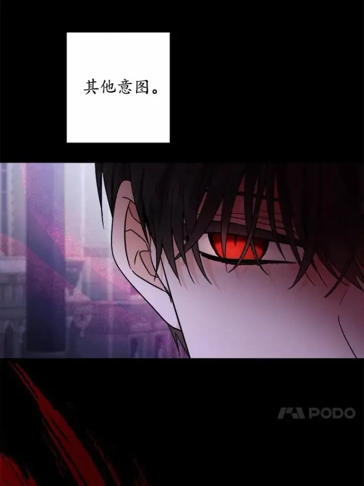 漫画《男主要我对他的黑历史负责》78.推进计划第65张图