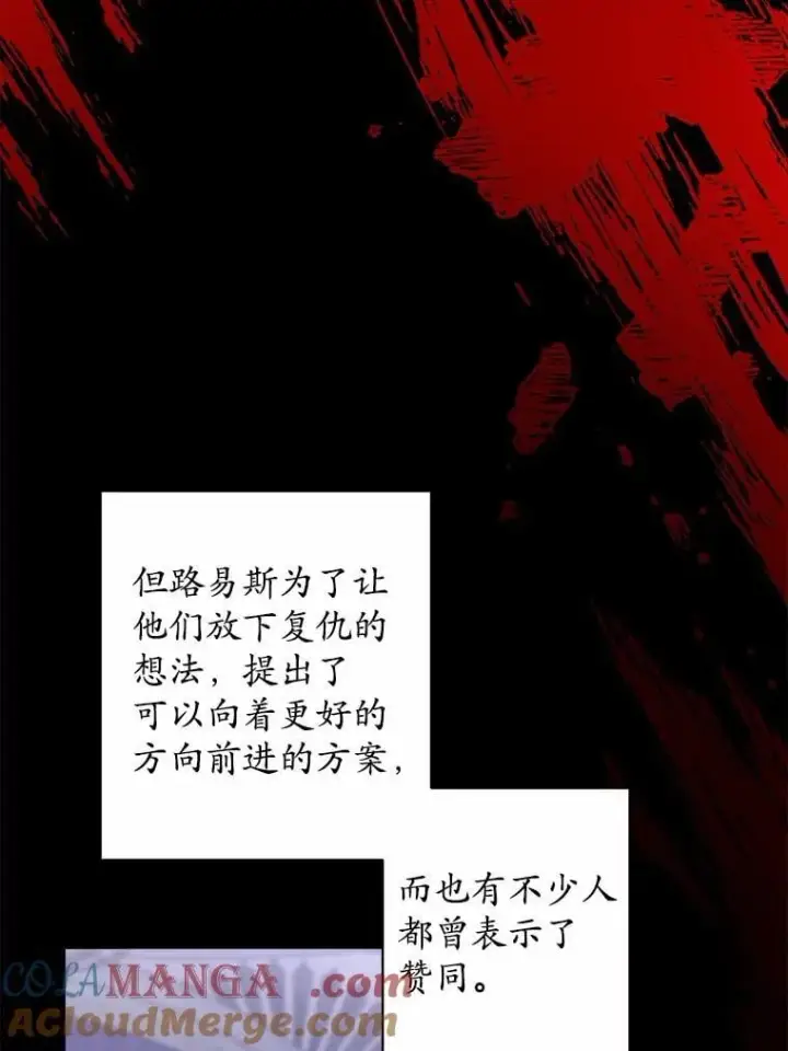 漫画《男主要我对他的黑历史负责》78.推进计划第67张图