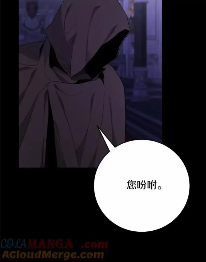 漫画《男主要我对他的黑历史负责》78.推进计划第79张图