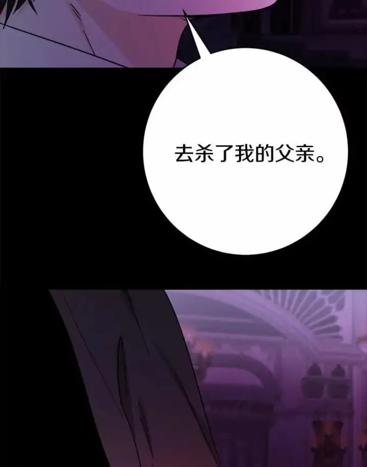 漫画《男主要我对他的黑历史负责》78.推进计划第81张图