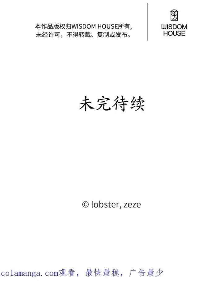 漫画《男主要我对他的黑历史负责》78.推进计划第89张图