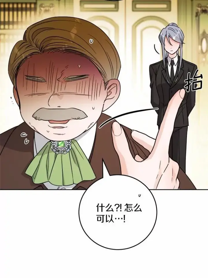 漫画《男主要我对他的黑历史负责》79第50张图