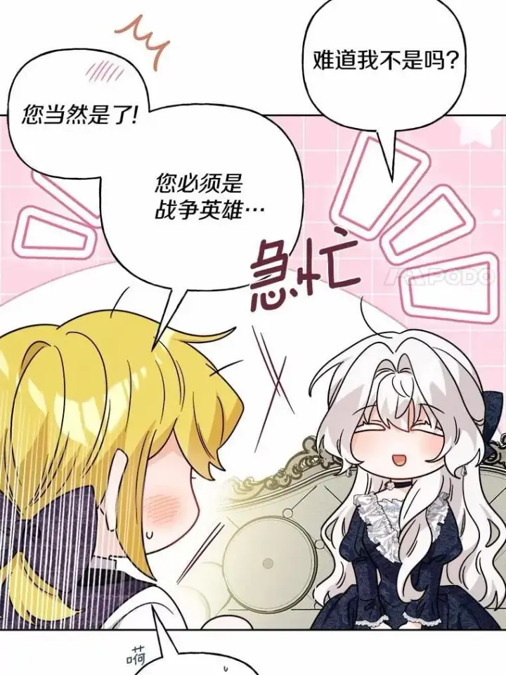 漫画《男主要我对他的黑历史负责》80.请求帮忙第23张图