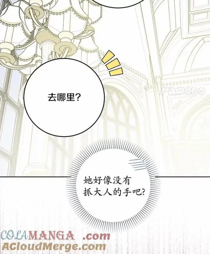 漫画《男主要我对他的黑历史负责》80.请求帮忙第49张图