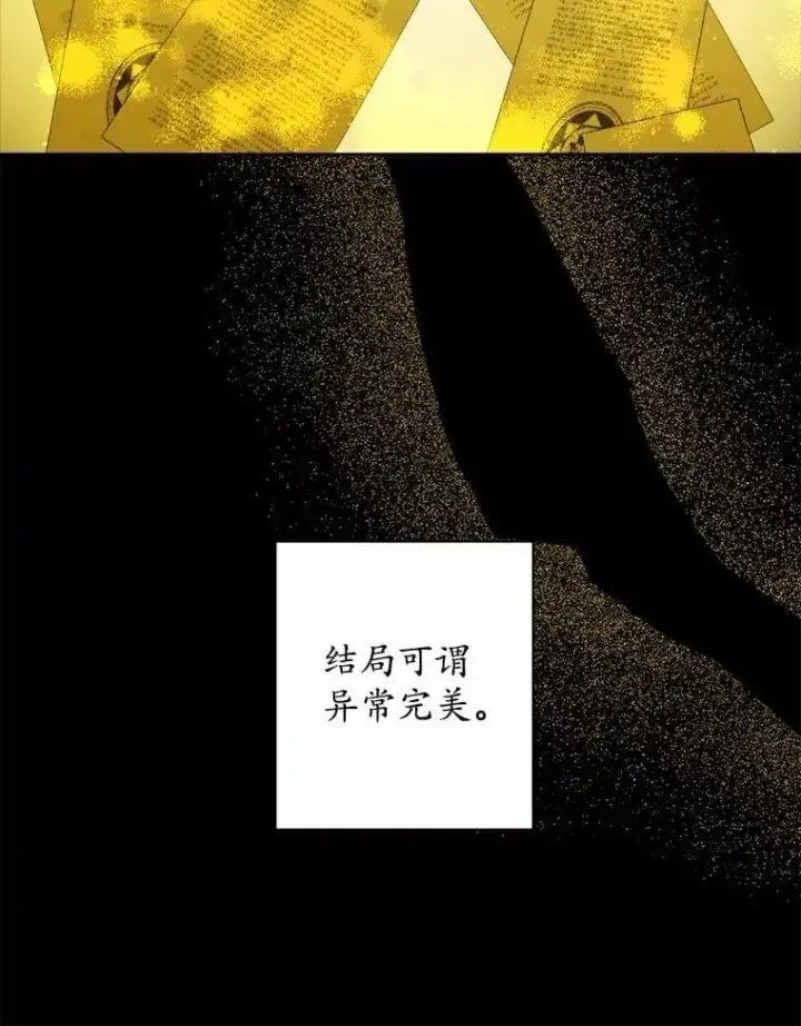 漫画《男主要我对他的黑历史负责》80.请求帮忙第62张图