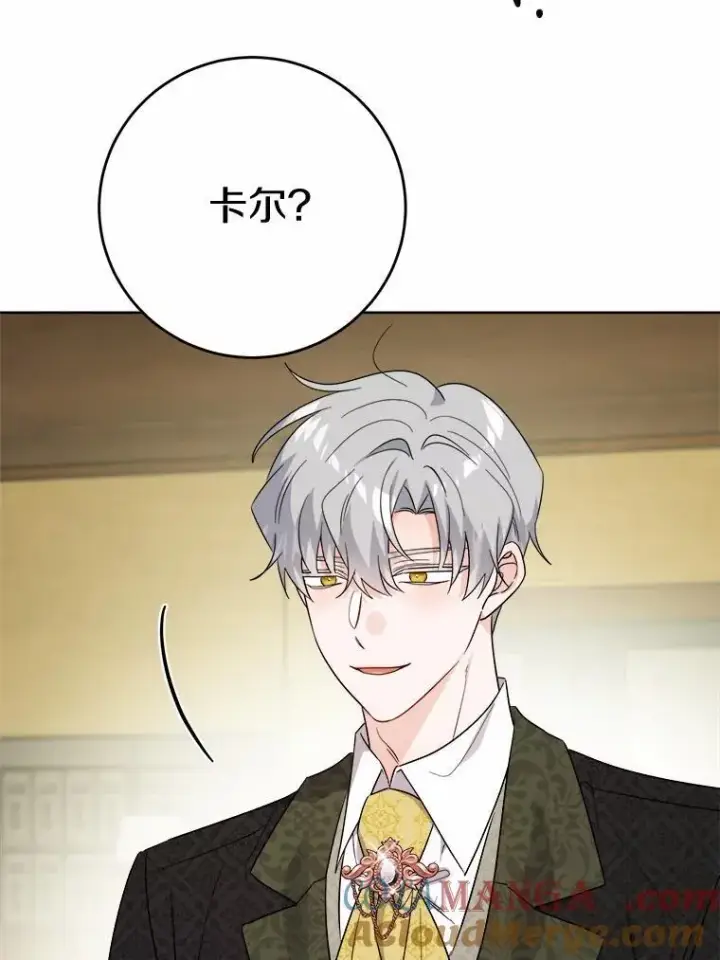 漫画《男主要我对他的黑历史负责》80.请求帮忙第69张图