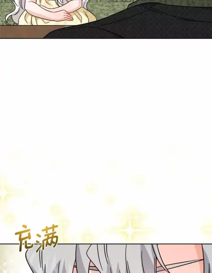 漫画《男主要我对他的黑历史负责》80.请求帮忙第98张图