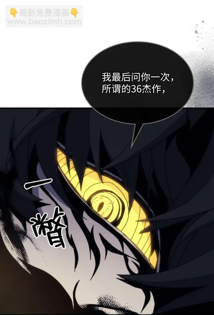 漫画《你懂什么叫躺平天花板吗?!》11 看破身份第10张图