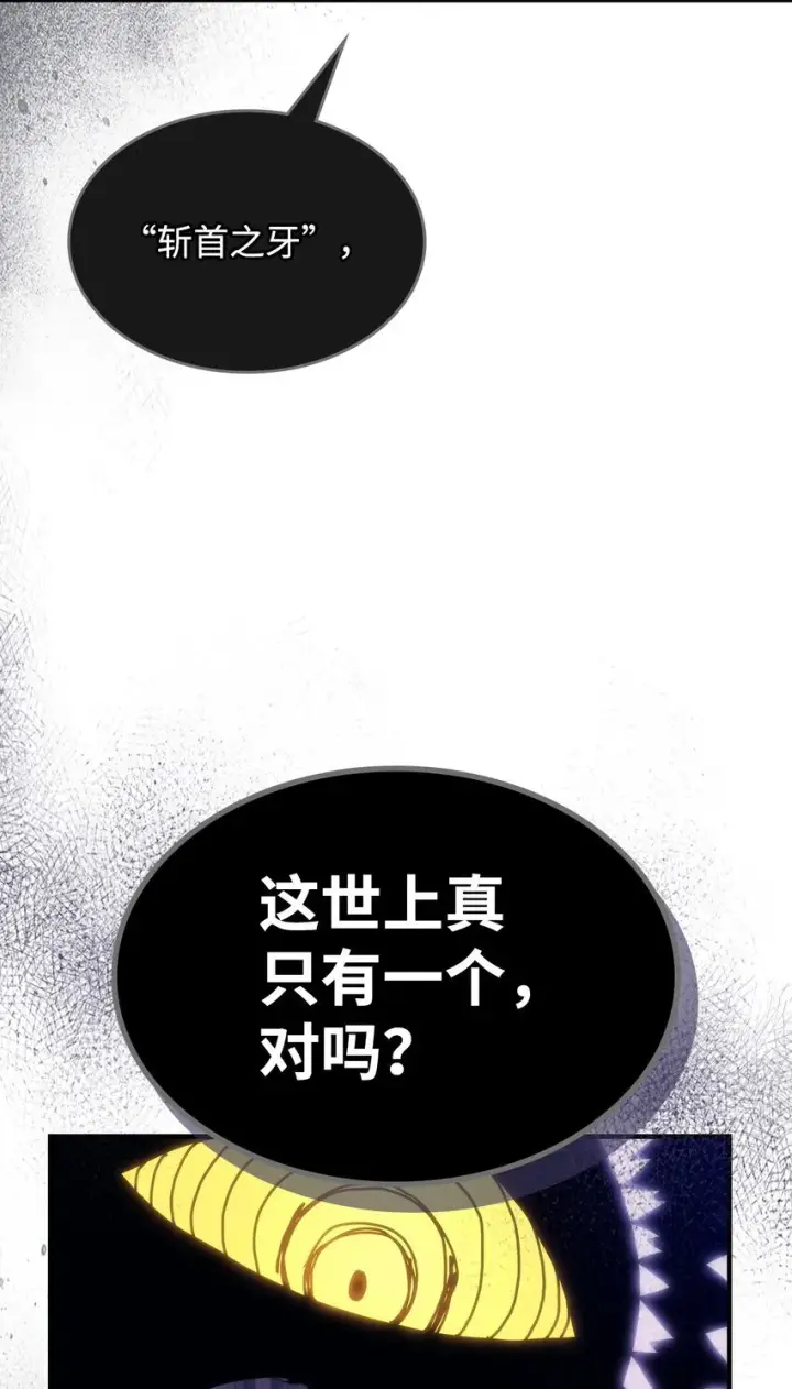 漫画《你懂什么叫躺平天花板吗?!》11 看破身份第11张图